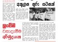 2026 Ratutharuwa February  Issu