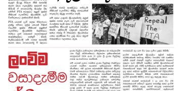 2026 Ratutharuwa February  Issu