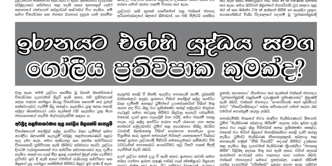 2026 April Ratutharuwa