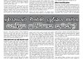 2026 April Ratutharuwa