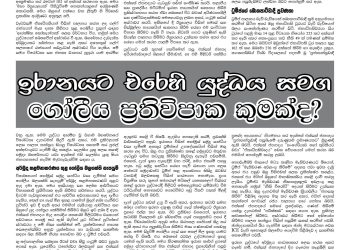 2026 April Ratutharuwa