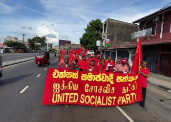 ඇමරිකානු – ඊශ්‍රායල් යුද්ධවාදයට හා ආධිපත්‍යවාදයට එරෙහි ජාත්‍යන්තර සමාජවාදී බලයක් ගොඩ නගමු.