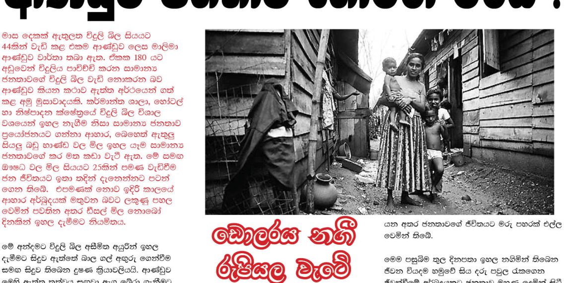 2026 Ratutharuwa June Issu