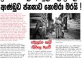 2026 Ratutharuwa June Issu