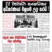 2026 Ratutharuwa August Issu