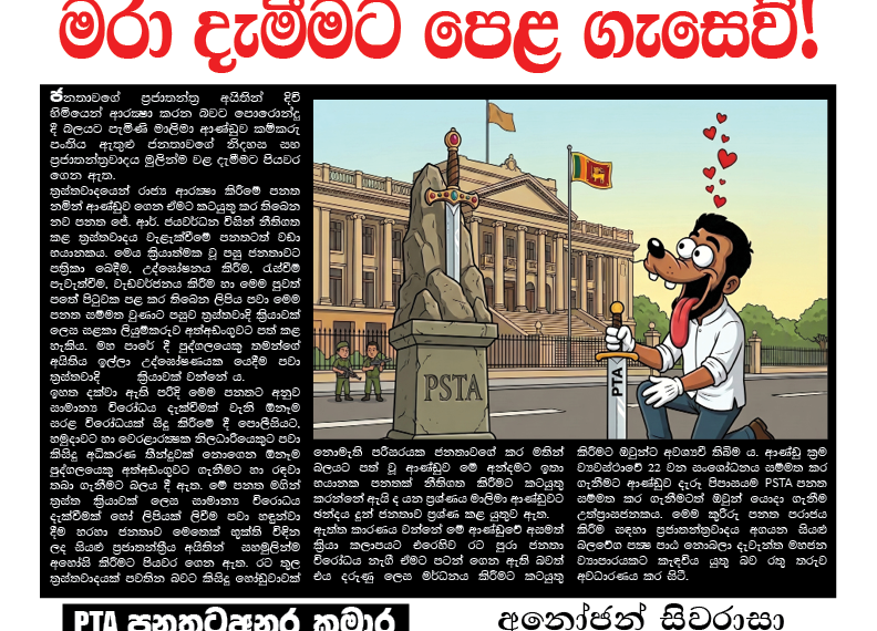 Rathu Tharuwa Oct. Edition