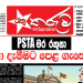 Rathu Tharuwa Oct. Edition